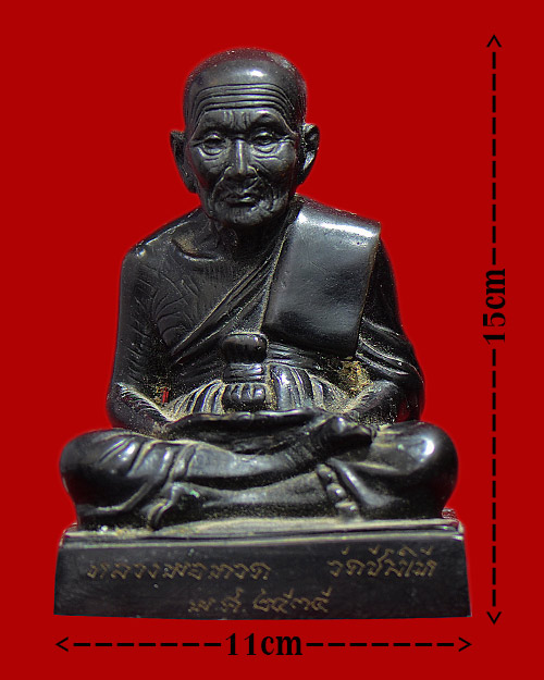 พระบูชา4.5นิ้ว หลวงปู่ทวด วัดช้างให้ จ.ปัตตานี 2535 อ.นอง เสก ของแท้เหรียญต้องไม่มีช้างนะครับ