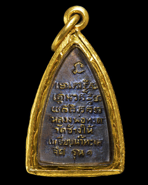 พระกลีบบัว รุน1 2507 หลวงปู่ทวด วัดช้างให้ จ.ปัตตานี สภาพสวย+เลี่ยมทอง+บัตรรับรองครับ