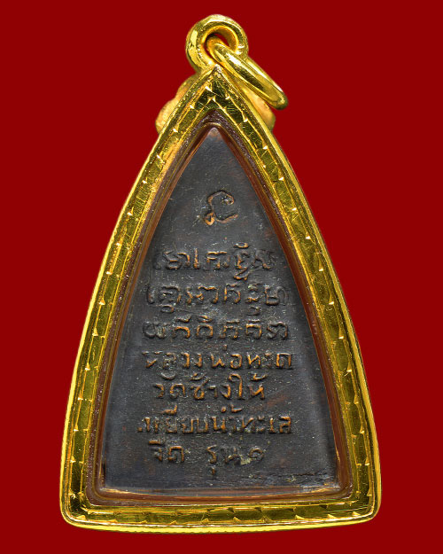 พระกลีบบัว รุน1 2507 หลวงปู่ทวด วัดช้างให้ จ.ปัตตานี สภาพสวย+เลี่ยมทอง+บัตรรับรองครับ