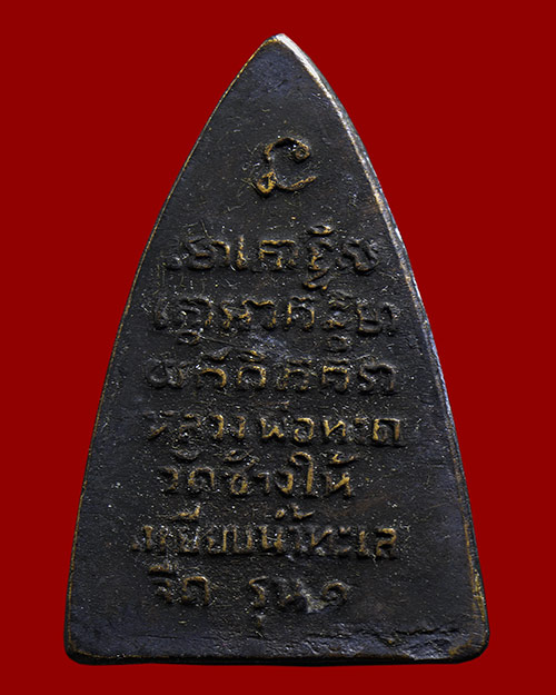 พระกลีบบัว รุน1 2507 หลวงปู่ทวด วัดช้างให้ จ.ปัตตานี สภาพสวย+เลี่ยมทอง+บัตรรับรองครับ