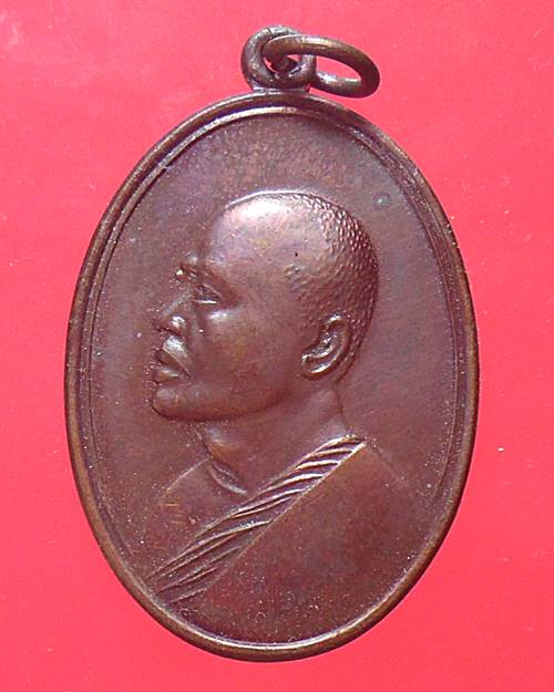 เหรียญหลวงพ่อแพ วัดพิกุลทอง สิงห์บุรี เคาะเดียวแดง