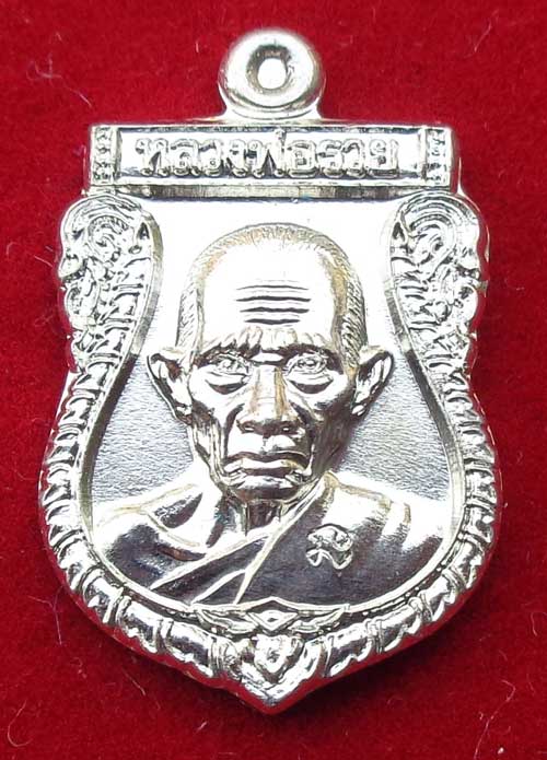 เหรียญเสมาเล็กรุ่นแรก หลวงพ่อรวย วัดตะโก เนื้ออัลปาก้า-ทองทิพย์-ทองแดงผิวไฟ-ทองแดง