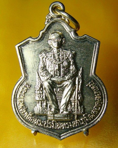 เหรียญนั่งบัลลังค์ บล็อกธรรมดา เนื้อ อัลปาก้า