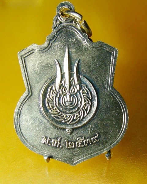 เหรียญนั่งบัลลังค์ บล็อกธรรมดา เนื้อ อัลปาก้า