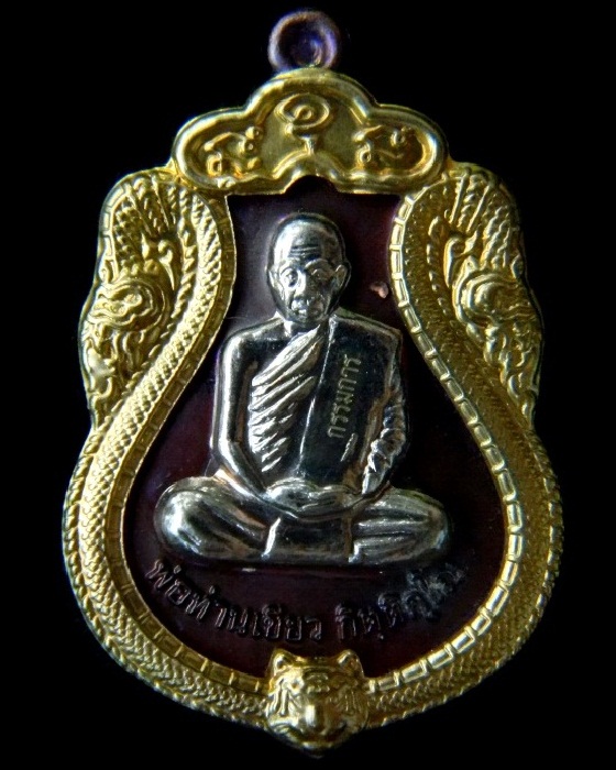 เหรียญเสมารุ่นแรก "มหาปรารถนา" พ่อท่านเขียว ( เนื้อทองแดงรมดำหน้าฝาบาตร ) หมายเลข ๓๙๘ ชุดกรรมการ