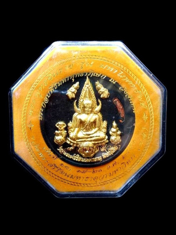 พระพุทธชินราชประทับราหู รุ่นมหาโภคทรัพย์ปี50 (พิมพ์ใหญ่) "เนื้อผงไม้พญางิ้วดำ(ปิดทอง) พร้อมกล่องเดิม