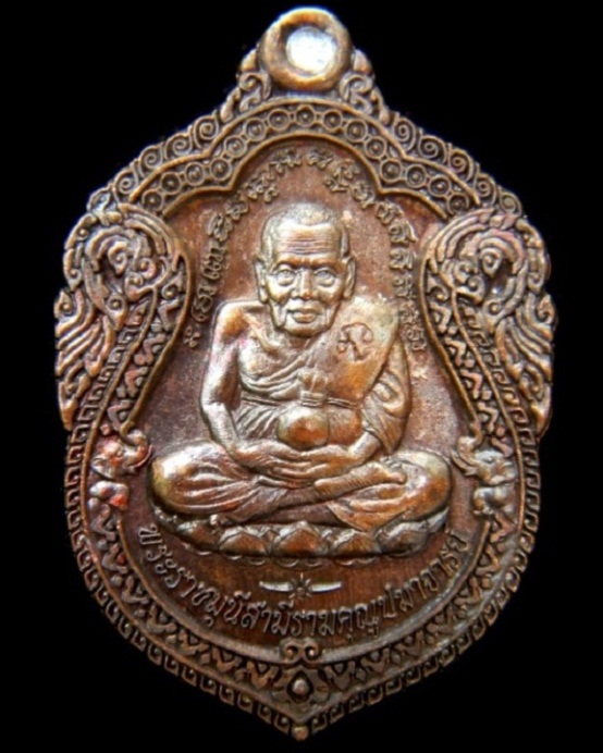 เหรียญจันทร์เพ็ญเงินล้าน หลวงปู่ทวดหลังหลวงปู่เจือ ปี2552 ( เนื้อชนวนฝังโค๊ตเงินแท้ ) หมายเลข ๔๖o