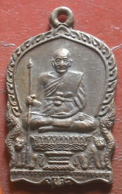  เหรียญหลวงพ่อเปิ่น วัดบางพระ ออกวัดบ้านขอนทอง จ.นครพนม ปี 2 536  เนื้อทองแดง