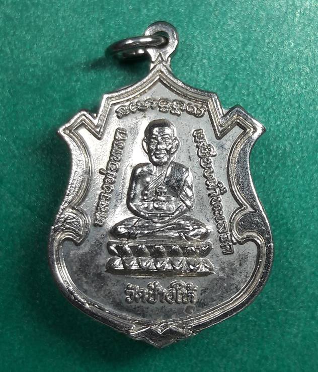 หลวงปู่ทวด วัดช้างให้ " เหรียญใต้ร่มเย็น ปี 2537 "