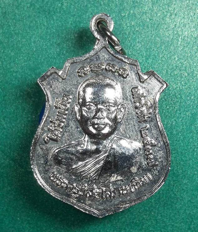 หลวงปู่ทวด วัดช้างให้ " เหรียญใต้ร่มเย็น ปี 2537 "