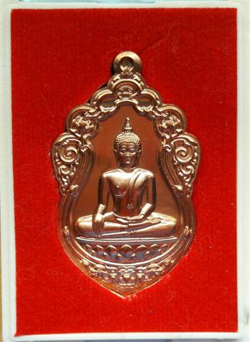 เหรียญเสมา ลพ.โต วัดบางพลีใหญ่ใน รุ่นมหามงคล