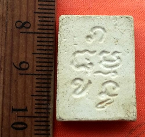 เริ่ม 10 บาท กับ พระเนื้อผง  ...DD336