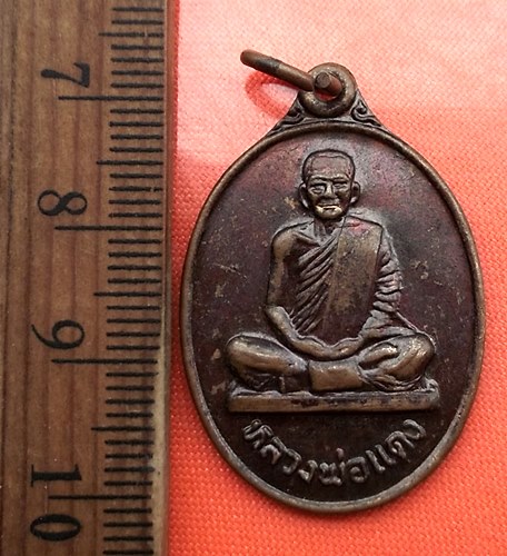 เริ่ม 10 บาท กับ เหรียญหลวงพ่อแดง วัดทุ่งคอก ปี2533 จ.สุพรรณบุรี..DD349