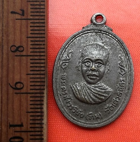 เริ่ม 10 บาท กับ  เหรียญพระครูสังวรวินัย (ทิม) วัดเศวตฉัตร ปี 20..DD352