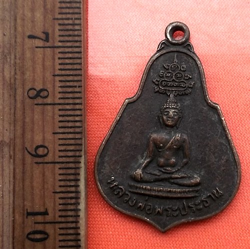 เริ่ม 10 บาท กับ  เหรียญหลวงพ่อพระประธาน วัดศรีดอนมูล จ.เชียงใหม่..DD353