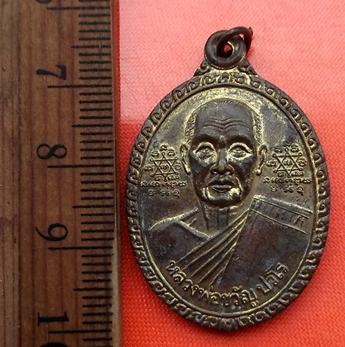 เริ่ม 10 บาท กับ  เหรียญหลวงพ่อขวัญ ปวโร หลังพระพุทธเจ้าหลวง ปี2541 จ.กำแพงเพชร ..DD358