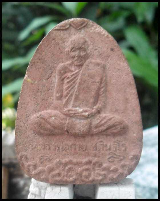 >> เคาะเดียว << พระผงนั่งเมฆ หลวงพ่อกวย เนื้อผงชมภูนุช หลวงปู่หมุนปลุกเสก