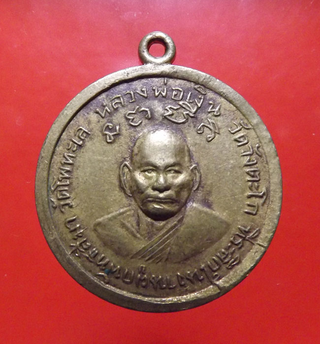 หลวงพ่อเงิน วัดบางคลาน ปี2513 ออกวังตะโก หลังหลวงพ่อเพชร จ.พิจิตร