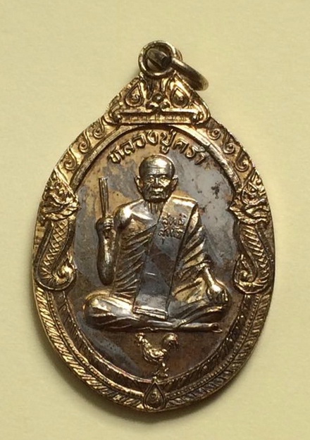 หลวงปู่คร่ำ วัดวังหว้า