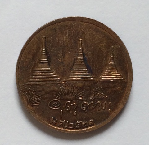 หลวงพ่ออุตตมะ ปี 21