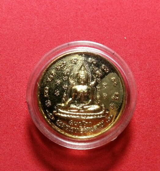 เคาะแรกแดง เหรียญพระพุทธชินราช หลังสมเด็จพระนเรศวรมหาราช 