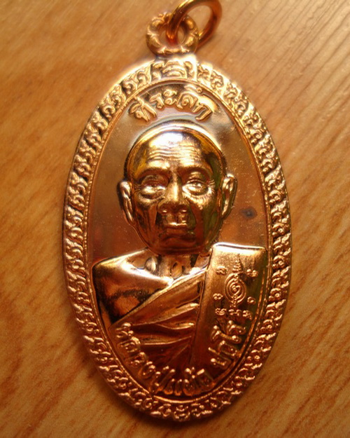 หลวงปู่แผ้ว ปวโร รุ่นใบขี้เหล็กหลวง หลังส.ธ. เนื้อทองแดงขัดเงา พิธีดี ใหญ่ ตอกโค๊ดลายเซ็นต์....รันเล