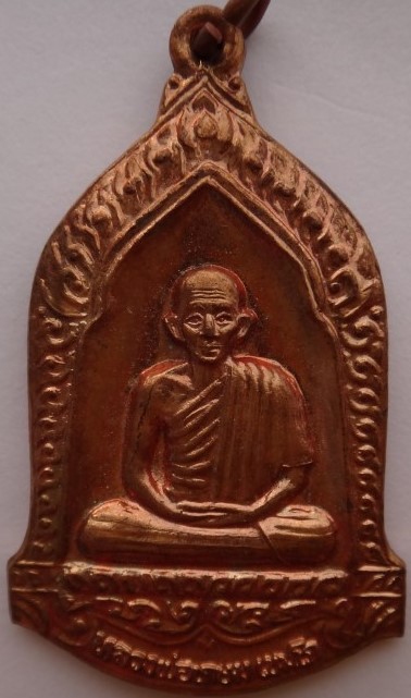 เหรียญหลวงพ่อเกษมรุ่นมหากุศล (อย) ปี32 หลวงปู่ดู่ ร่วมเดินญาณ มาเสก เคาะเดียว