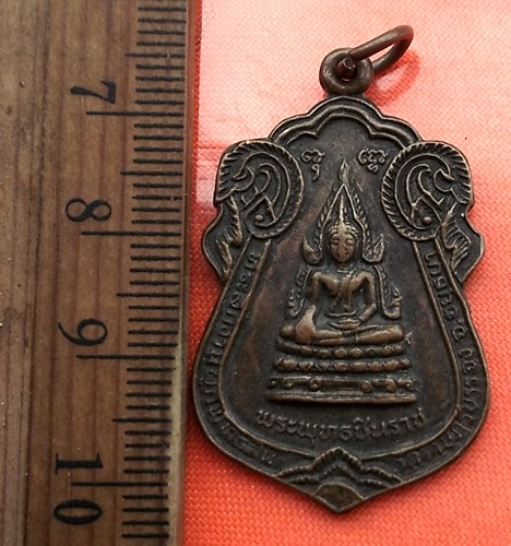 เริ่ม 10 บาท กับ เหรียญพระพุทธชินราช ....DD380