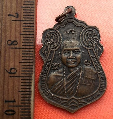 เริ่ม 10 บาท กับ เหรียญพระพุทธชินราช ....DD380