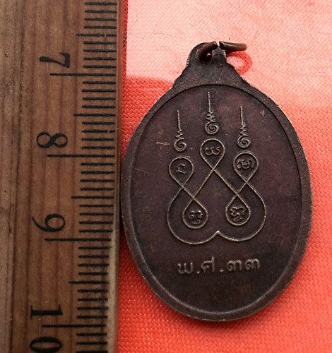เริ่ม 10 บาท กับ เหรียญหลวงพ่อแดง วัดทุ่งคอก ปี2533 จ.สุพรรณบุรี   ....DD383