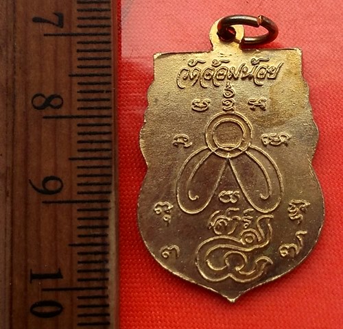 เริ่ม 10 บาท กับ เหรียญหลวงพ่อเพ็ง หลวงพ่ออาบ วัดอ้อมน้อย จ.สมุทรสาคร   ....DD386