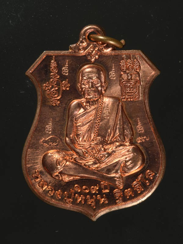 7. เหรียญพระนารายณ์ทรงครุฑ หลวงปู่หมุน วัดบ้านจาน รุ่น พินัยกรรม57 เนื้อทองเเดงผิวไฟ พิเศษ 7 โค๊ต