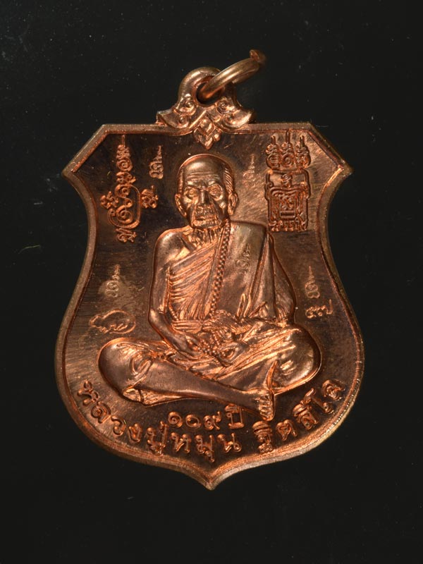 6.เหรียญพระนารายณ์ทรงครุฑ หลวงปู่หมุน วัดบ้านจาน รุ่น พินัยกรรม57 เนื้อทองเเดงผิวไฟ พิเศษ 7 โค๊ต