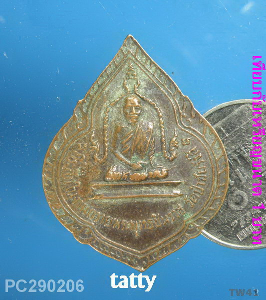 พระพุทธชินราช หลวงตาจันทร์ วัดป่าชัยรังสี สมุทรสาคร ปี 2535