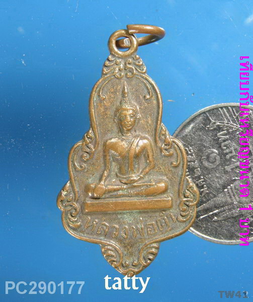 หลวงพ่อดำ วัดโพธิวงษ์ อ่างทอง