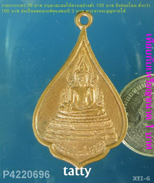หลวงพ่อเกศจำปาศรี วัดนิมมานรดี กรุงเทพ 