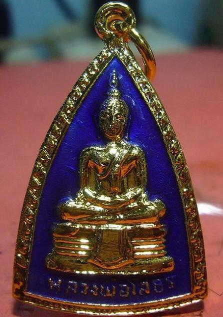 ***เคาะเดียว 100***เหรียญหลวงพ่อโสธร(กะไหล่ทองลงยา) วัดโสธรวรมหาวิหาร จ.ฉะเชิงเทรา