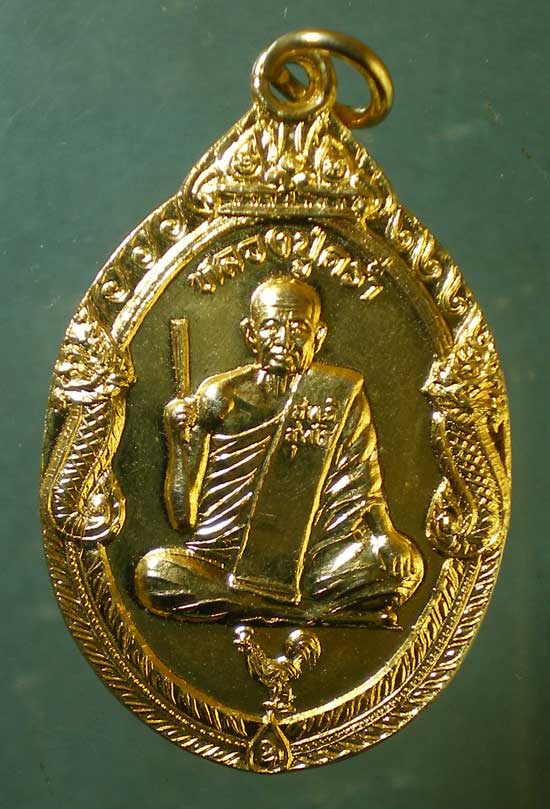 เหรียญประทานพร หลวงปู่คร่ำ วัดวังหว้า