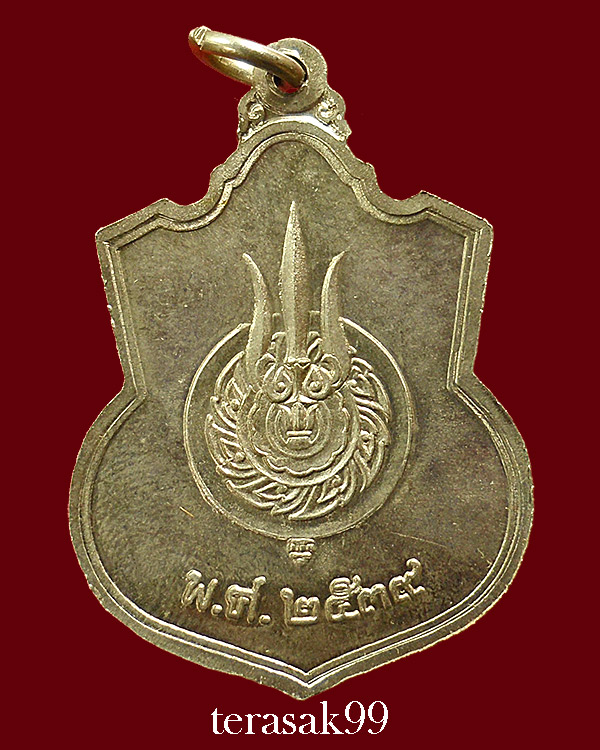 เหรียญในหลวงนั่งบัลลังก์ ฉลองครองราชย์50ปี พิมพ์นิยมพระเกศาชัด มีเม็ดตา กระบี่ยาวปลายมีปลอก (3)