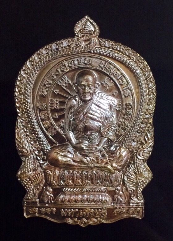 เหรียญนั่งพานมหาเศรษฐี รุ่นแรก หลวงปู่ทวน วัดโป่งยาง