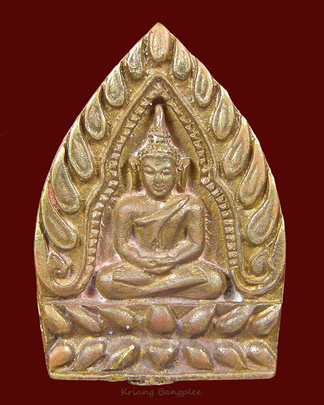 เหรียญเจ้าสัว หลวงพ่อแพ วัดพิกุลทอง จ.สิงห์บุรี