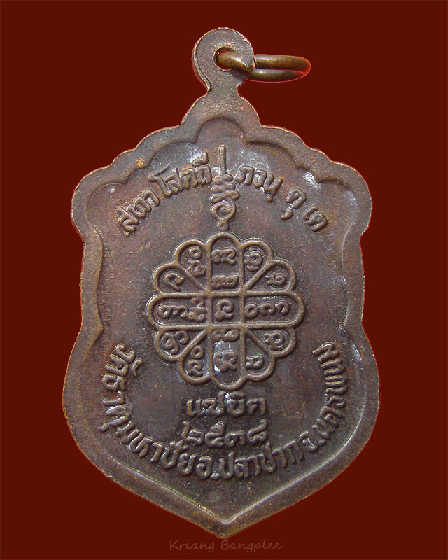 เหรียญหลวงปู่คำพันธ์ พ.ศ.2538 รุ่นเมตตาบารมี 80ปี วัดธาตุมหาชัย