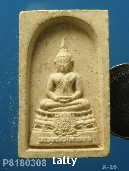 พระผง กระทรวงสาธารณสุขสร้าง ปี 2543