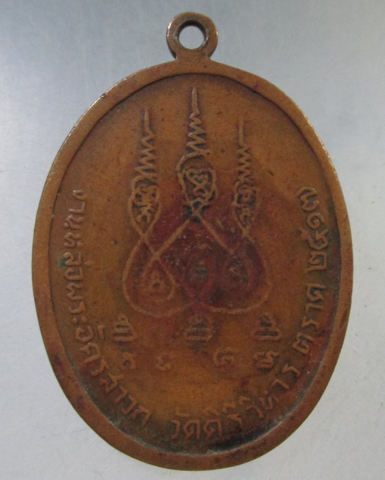 เคาะเดียว เหรียญท่านพ่ออยู่ วัดคีรีวิหาร จ.ตราด ปี ๑๗