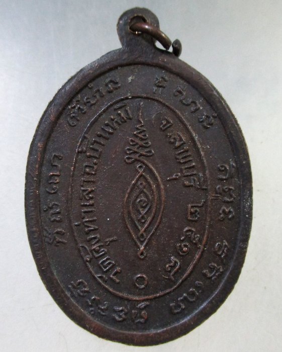 เคาะเดียว เหรียญหลวงพ่อชื่น วัดคุ้งท่าเลา อ.บ้านหมี่ จ.ลพบุรี ปี 18