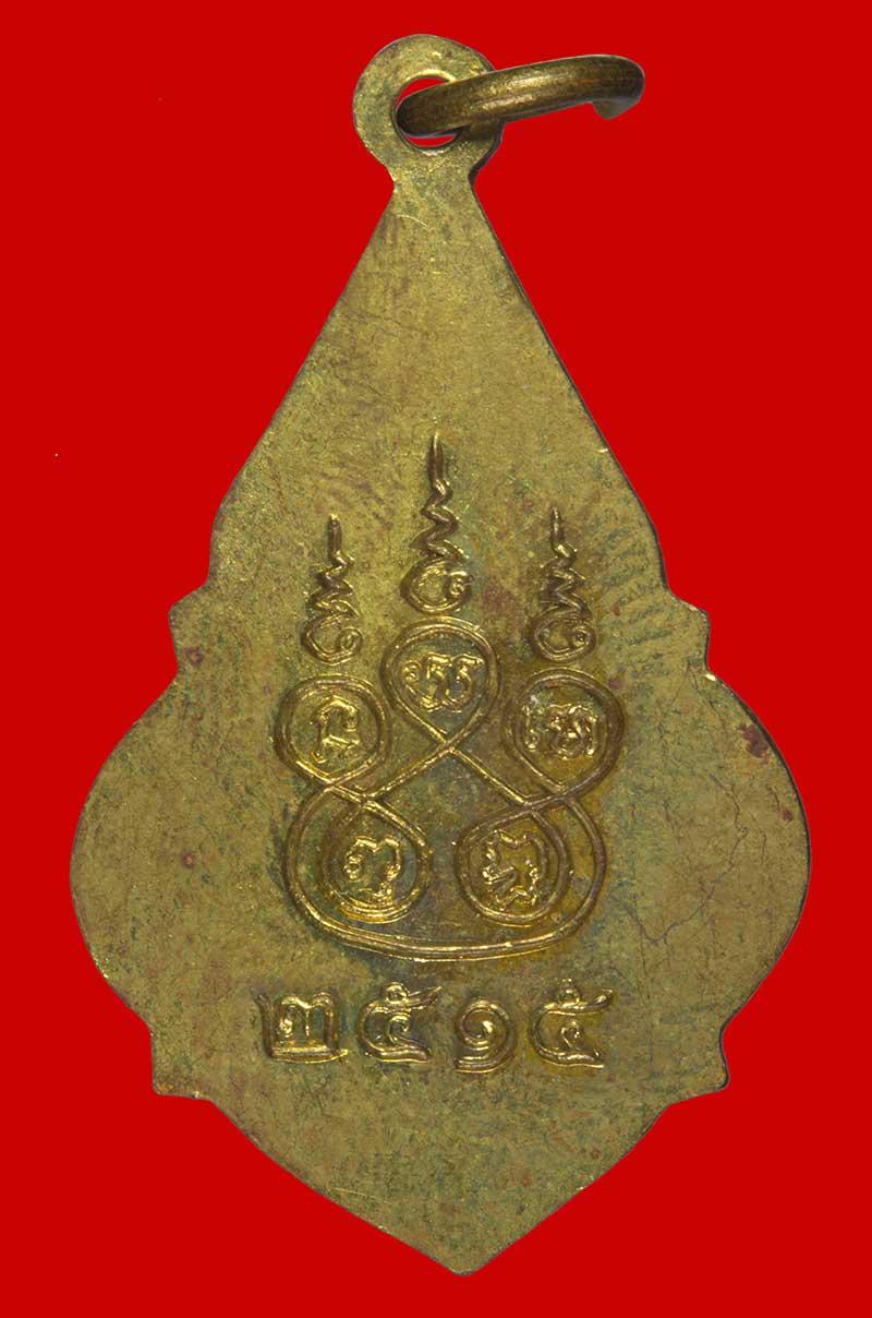 เหรียญกะไหล่ทอง พระครูวิธุรสุตาคม(พ่อก่ำ) วัดประตูสาร จ.สุพรรณบุรี ปี ๒๕๑๕ # 1