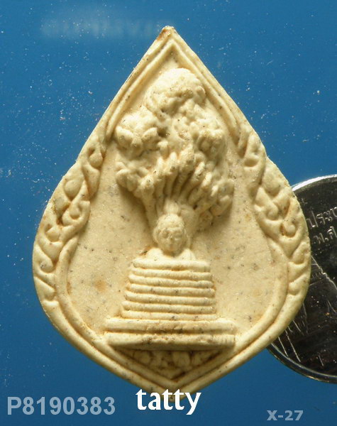 พระผง พระพุทธรูปประจำรัชกาล หลัง ภปร