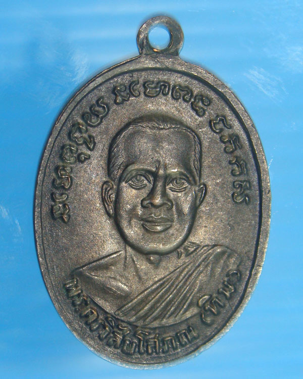 เหรียญหลวงปู่ทวดวัดช้างให้รุ่น 4 เนื้อทองแดงรมดำ พิมพ์ไข่ปลาเล็กสภาพสวย