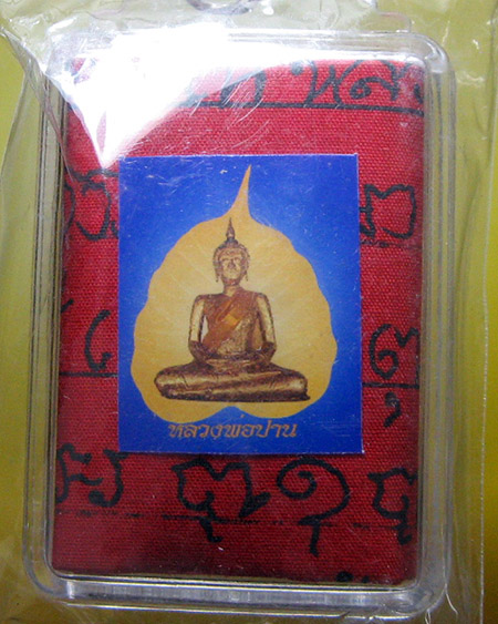 หลวงพ่อเพี้ยน อัคฺคธมฺโม วัดเกริ่นกฐิน จ.ลพบุรี