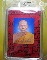 หลวงพ่อเพี้ยน อัคฺคธมฺโม วัดเกริ่นกฐิน จ.ลพบุรี